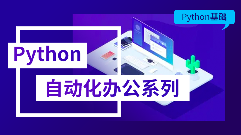 python培訓機構