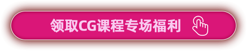 領(lǐng)取線下面授專場(chǎng)福利