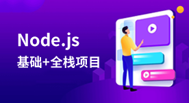 web前端培訓(xùn)機(jī)構(gòu)