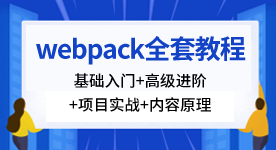 web前端培訓(xùn)機(jī)構(gòu)