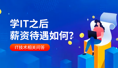 程序員工資多少錢一個(gè)月